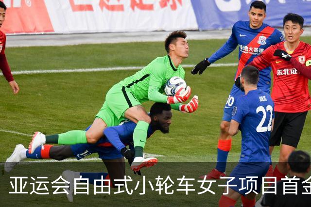 亚运会自由式小轮车女子项目首金由孙思蓓获得，孙佳琪勇夺铜牌